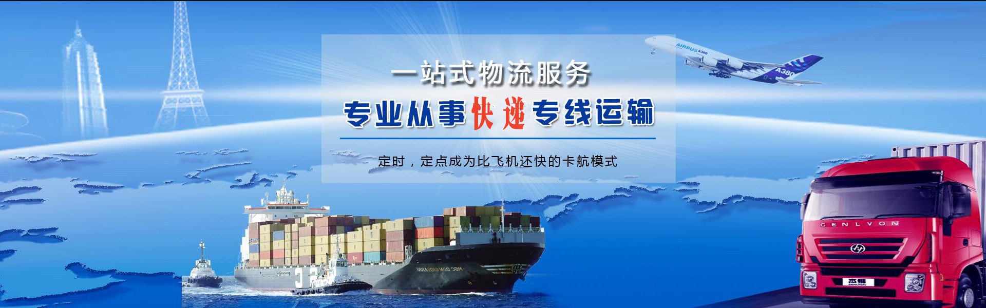 宁武到葡萄牙物流公司-宁武至葡萄牙物流专线-宁武空运到葡萄牙-优时通物流有限公司
